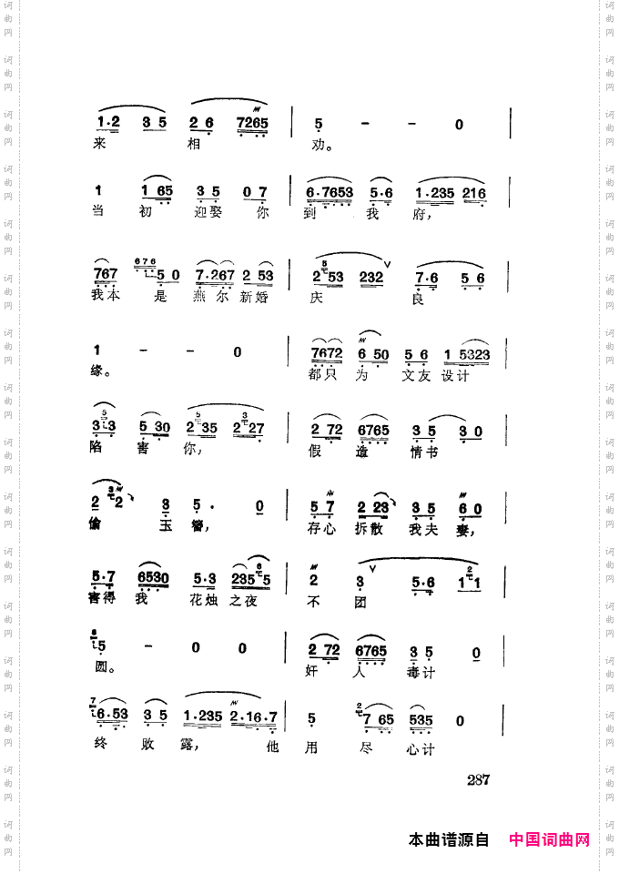 徐玉兰唱腔集成251-300