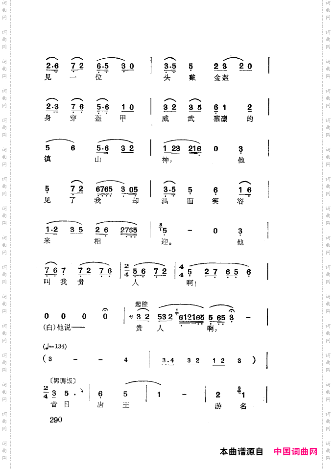 徐玉兰唱腔集成251-300
