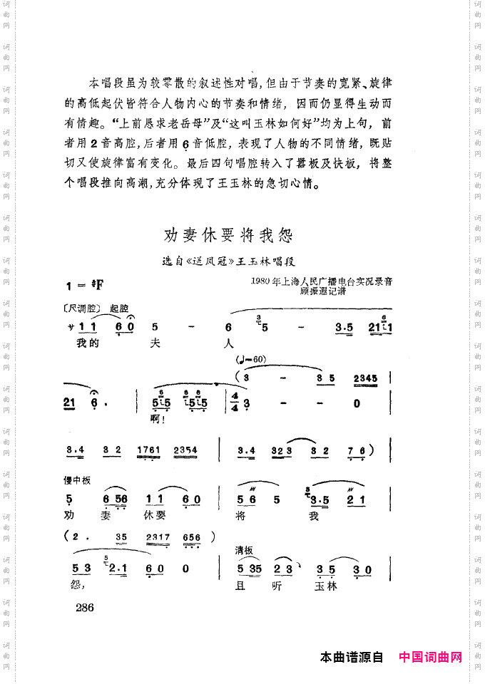 徐玉兰唱腔集成251-300