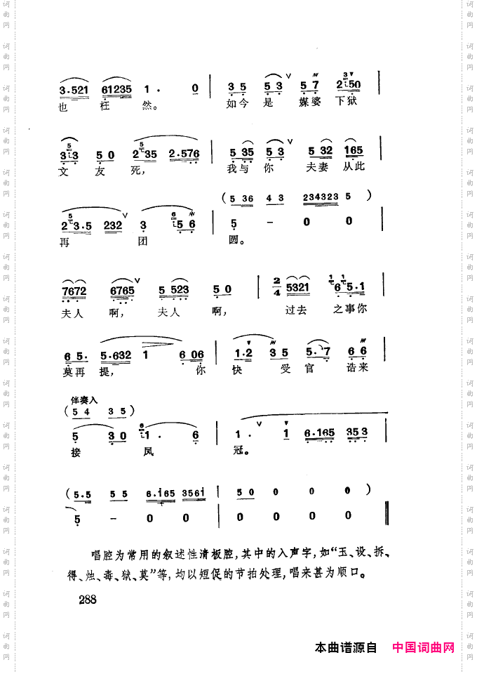 徐玉兰唱腔集成251-300
