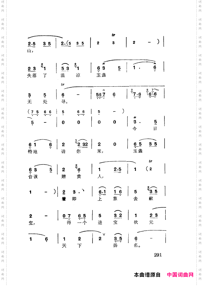 徐玉兰唱腔集成251-300