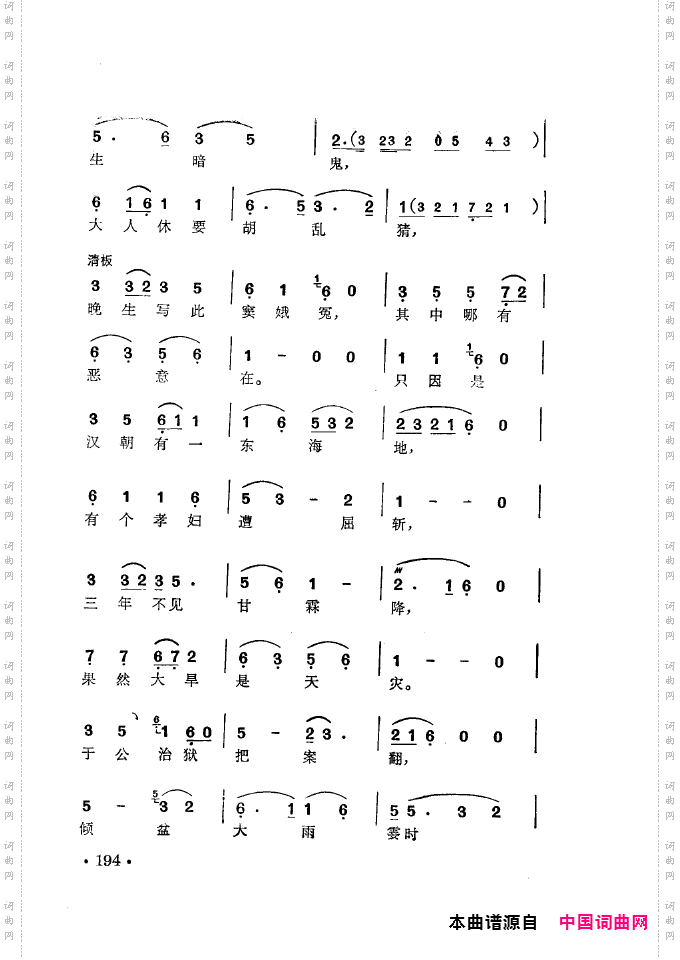 徐玉兰唱腔集成201-250