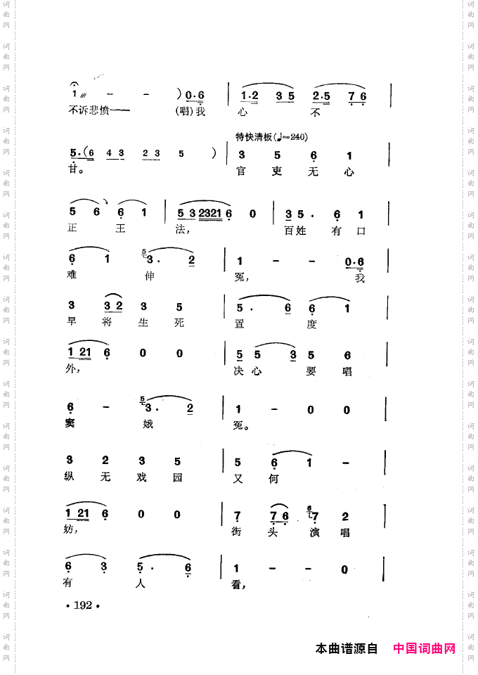 徐玉兰唱腔集成201-250