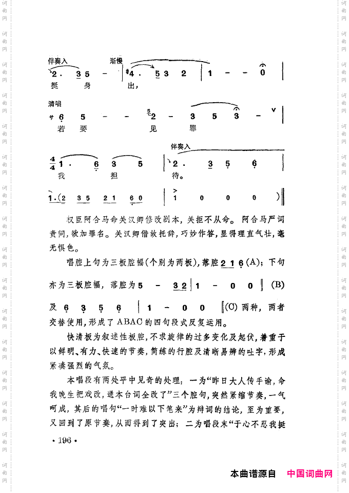 徐玉兰唱腔集成201-250
