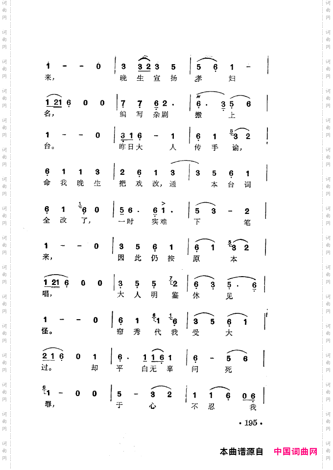 徐玉兰唱腔集成201-250