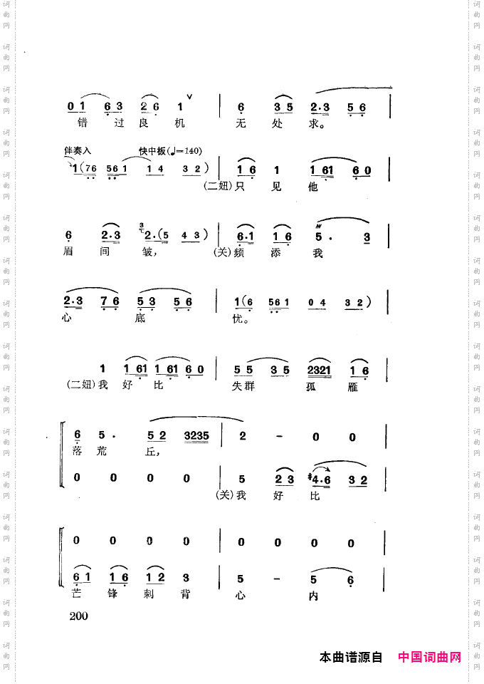 徐玉兰唱腔集成201-250