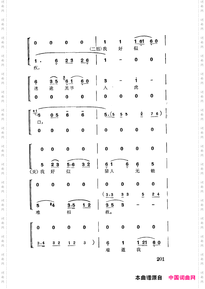 徐玉兰唱腔集成201-250