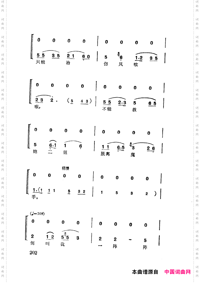 徐玉兰唱腔集成201-250