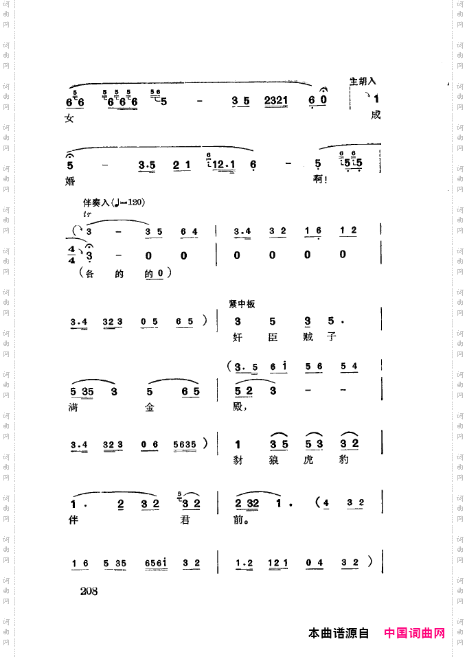 徐玉兰唱腔集成201-250