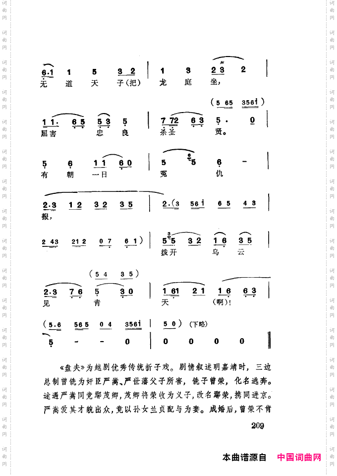 徐玉兰唱腔集成201-250