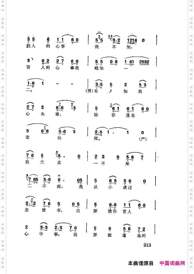徐玉兰唱腔集成201-250