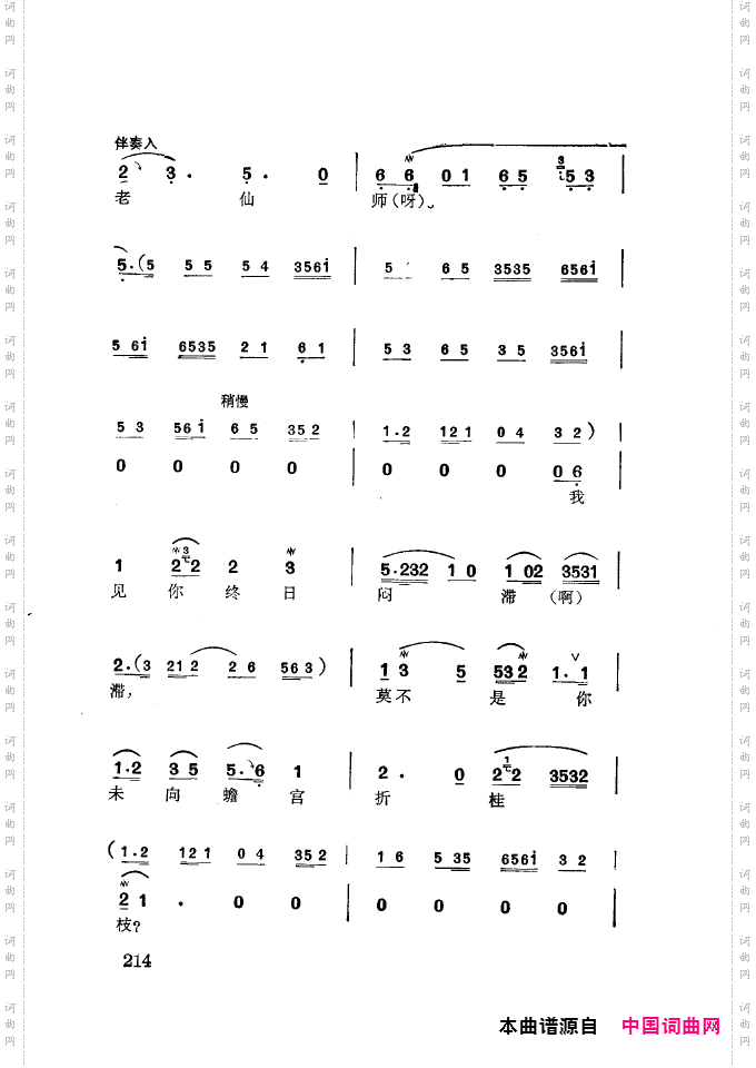 徐玉兰唱腔集成201-250