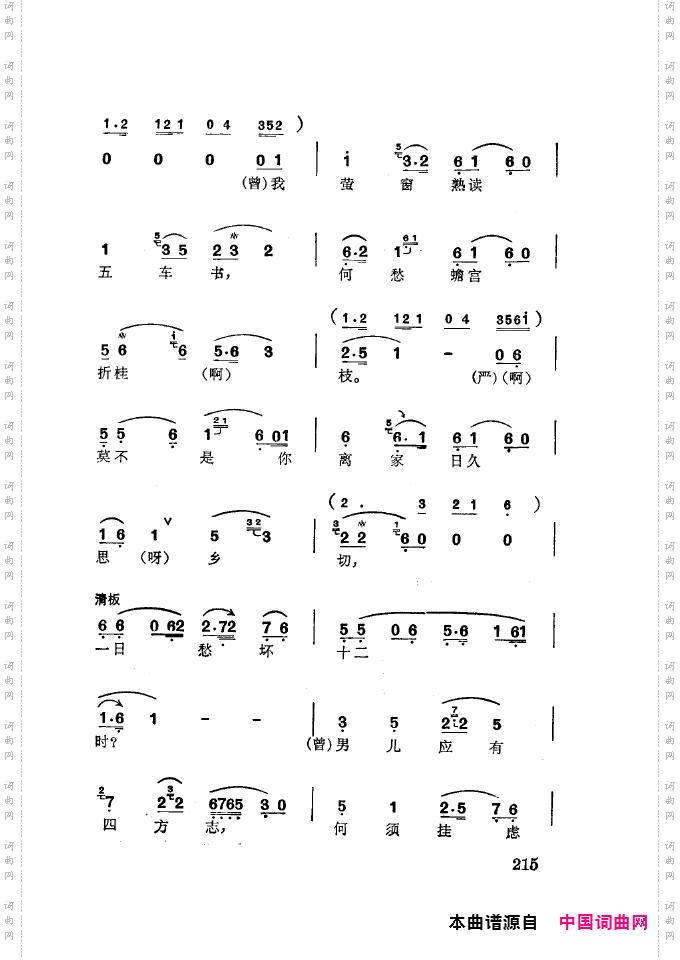 徐玉兰唱腔集成201-250