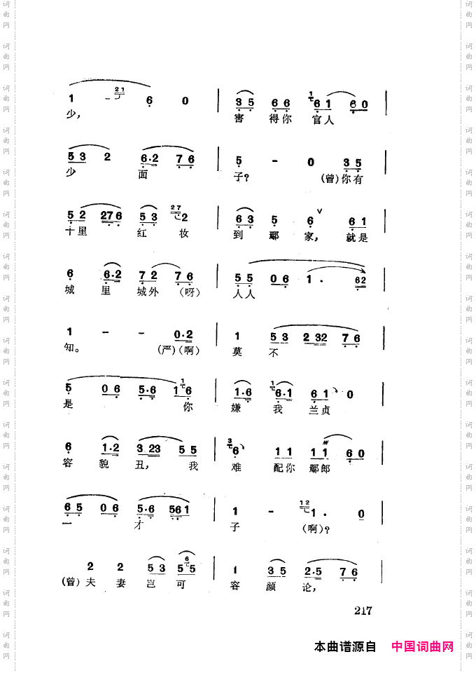 徐玉兰唱腔集成201-250