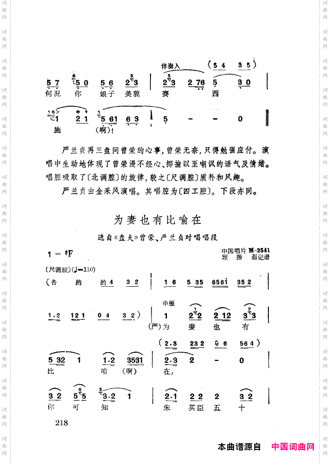 徐玉兰唱腔集成201-250