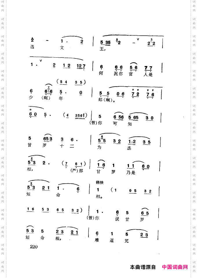 徐玉兰唱腔集成201-250