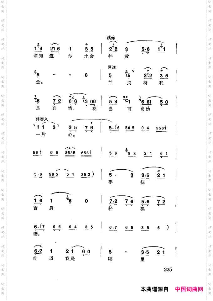 徐玉兰唱腔集成201-250