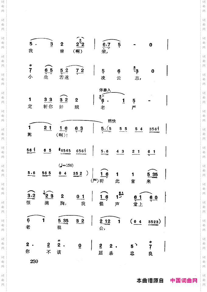 徐玉兰唱腔集成201-250