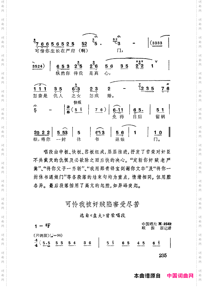 徐玉兰唱腔集成201-250