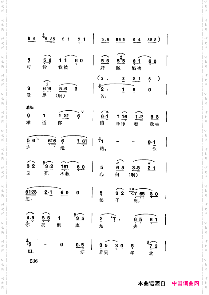 徐玉兰唱腔集成201-250