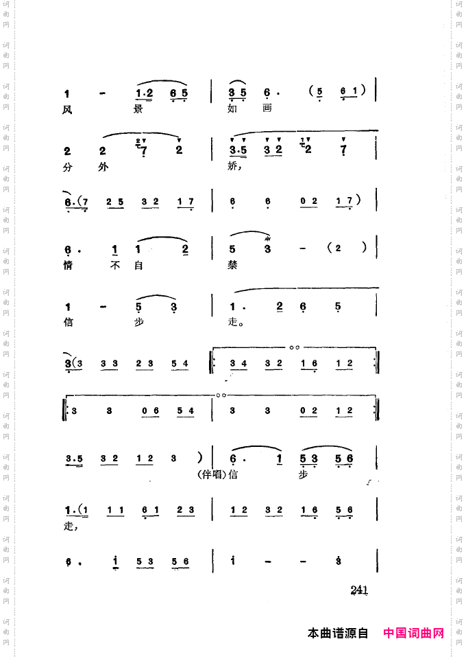 徐玉兰唱腔集成201-250