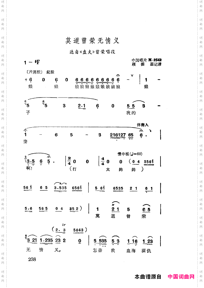 徐玉兰唱腔集成201-250
