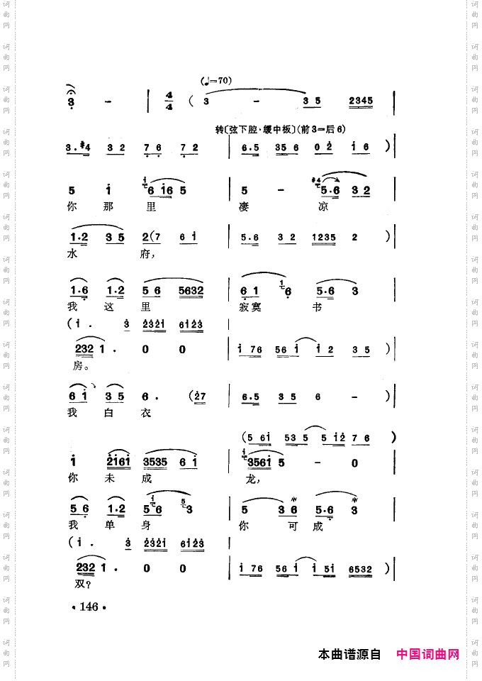 徐玉兰唱腔集成151-200