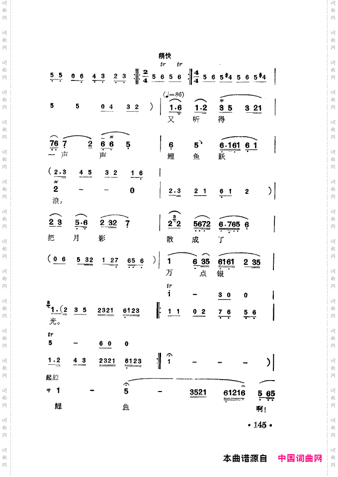 徐玉兰唱腔集成151-200