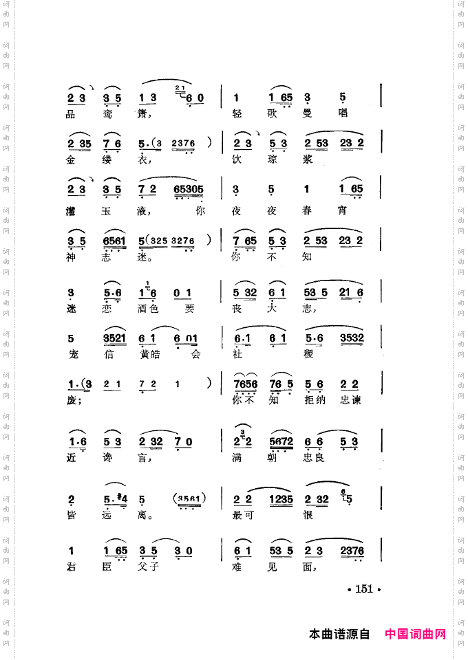 徐玉兰唱腔集成151-200