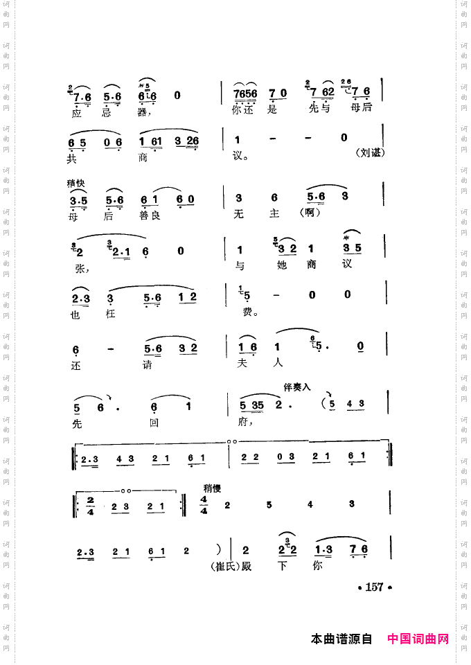 徐玉兰唱腔集成151-200