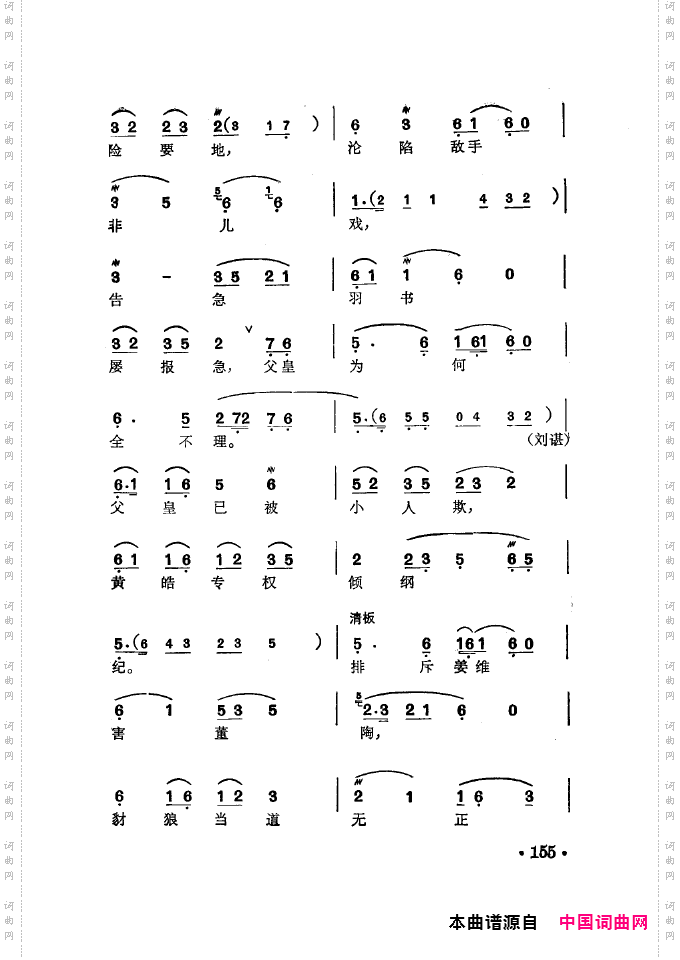徐玉兰唱腔集成151-200