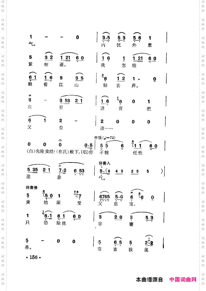 徐玉兰唱腔集成151-200
