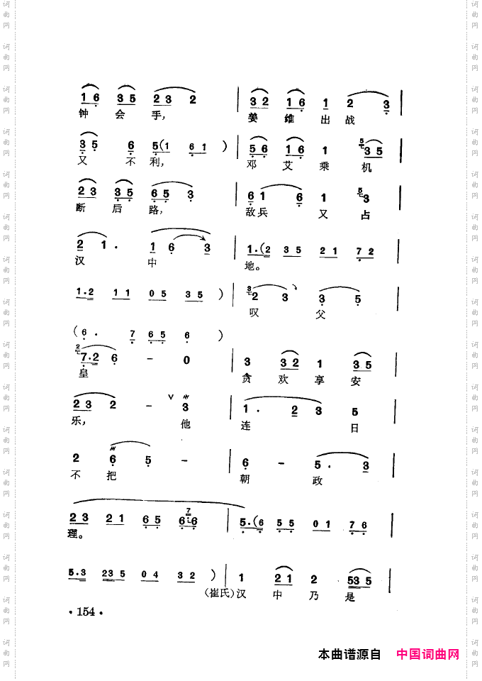 徐玉兰唱腔集成151-200