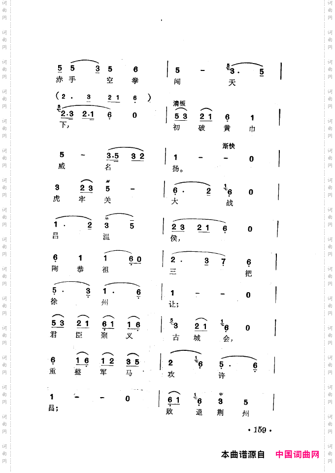 徐玉兰唱腔集成151-200
