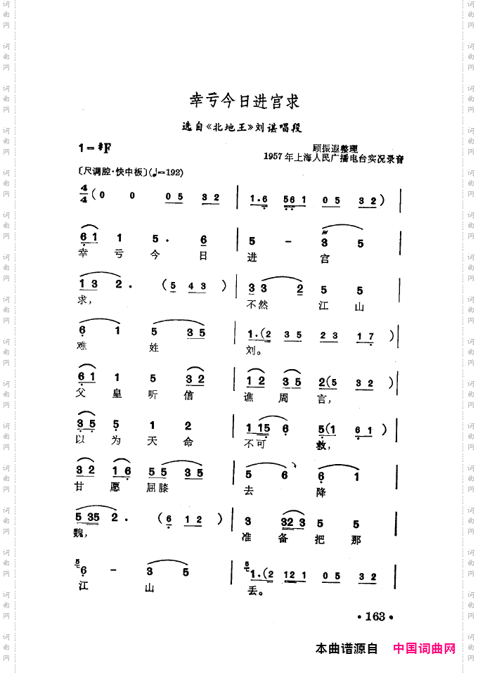 徐玉兰唱腔集成151-200