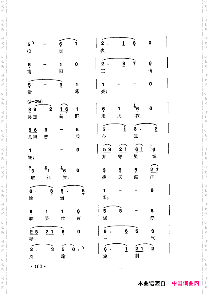 徐玉兰唱腔集成151-200