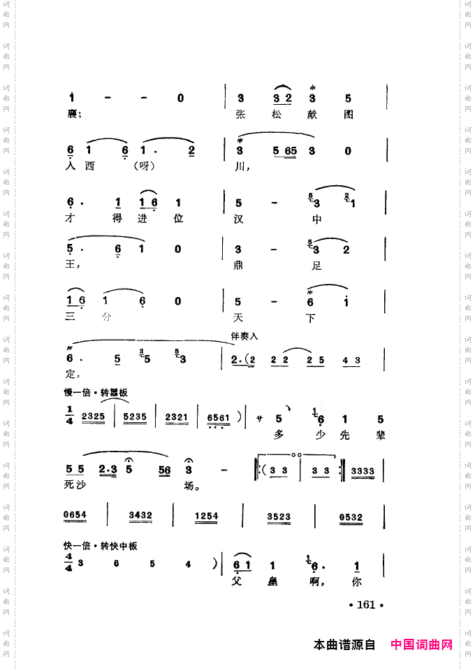 徐玉兰唱腔集成151-200