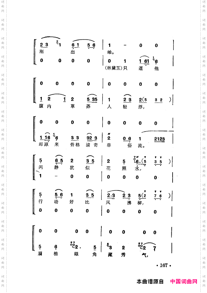 徐玉兰唱腔集成151-200