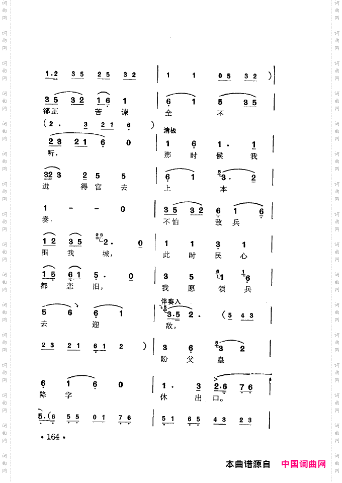 徐玉兰唱腔集成151-200