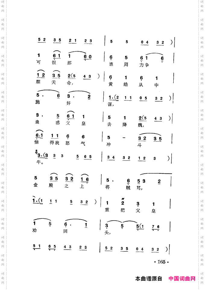 徐玉兰唱腔集成151-200