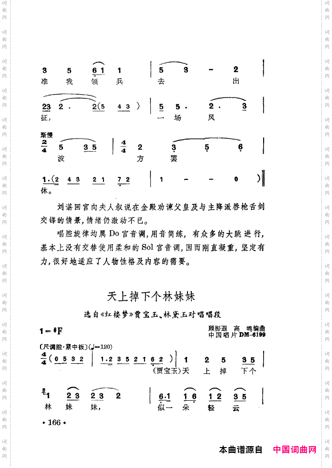 徐玉兰唱腔集成151-200