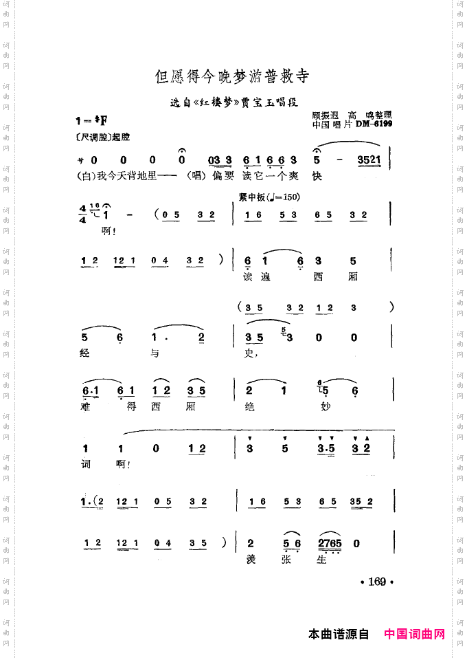 徐玉兰唱腔集成151-200