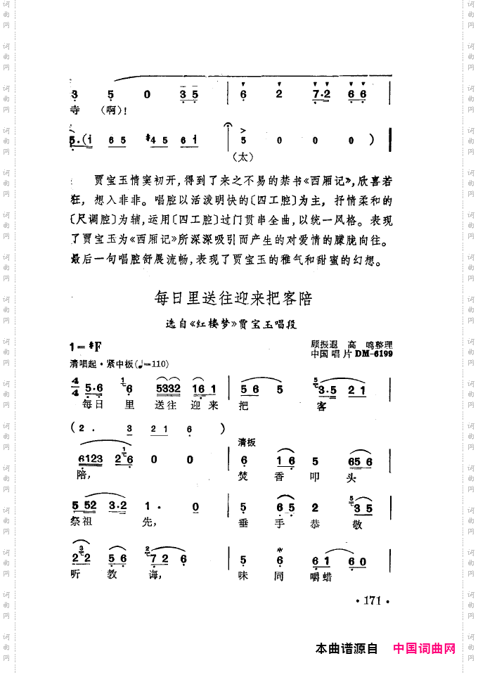 徐玉兰唱腔集成151-200