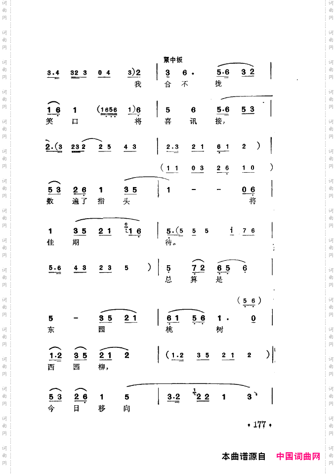 徐玉兰唱腔集成151-200