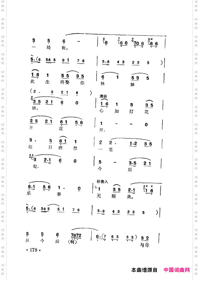 徐玉兰唱腔集成151-200