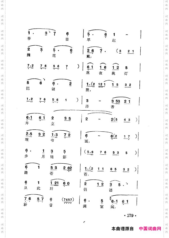 徐玉兰唱腔集成151-200
