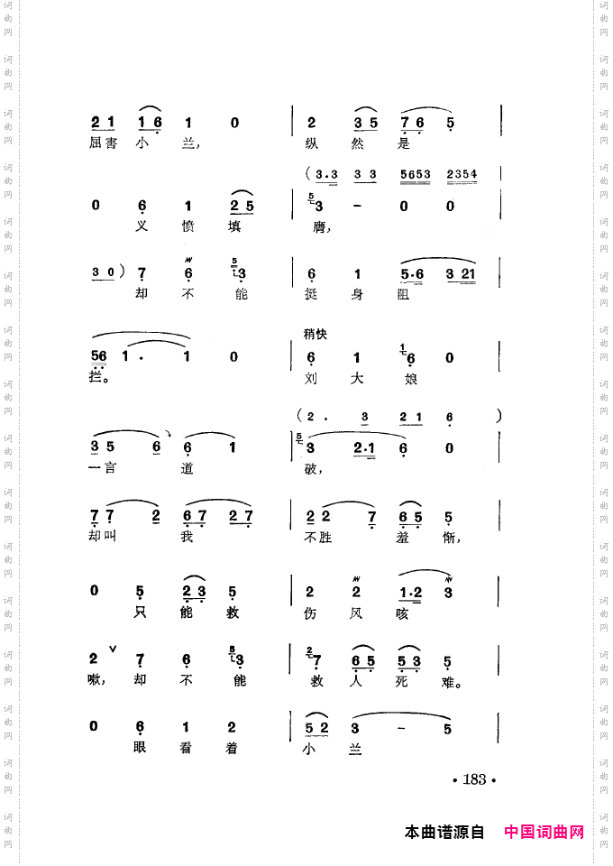 徐玉兰唱腔集成151-200