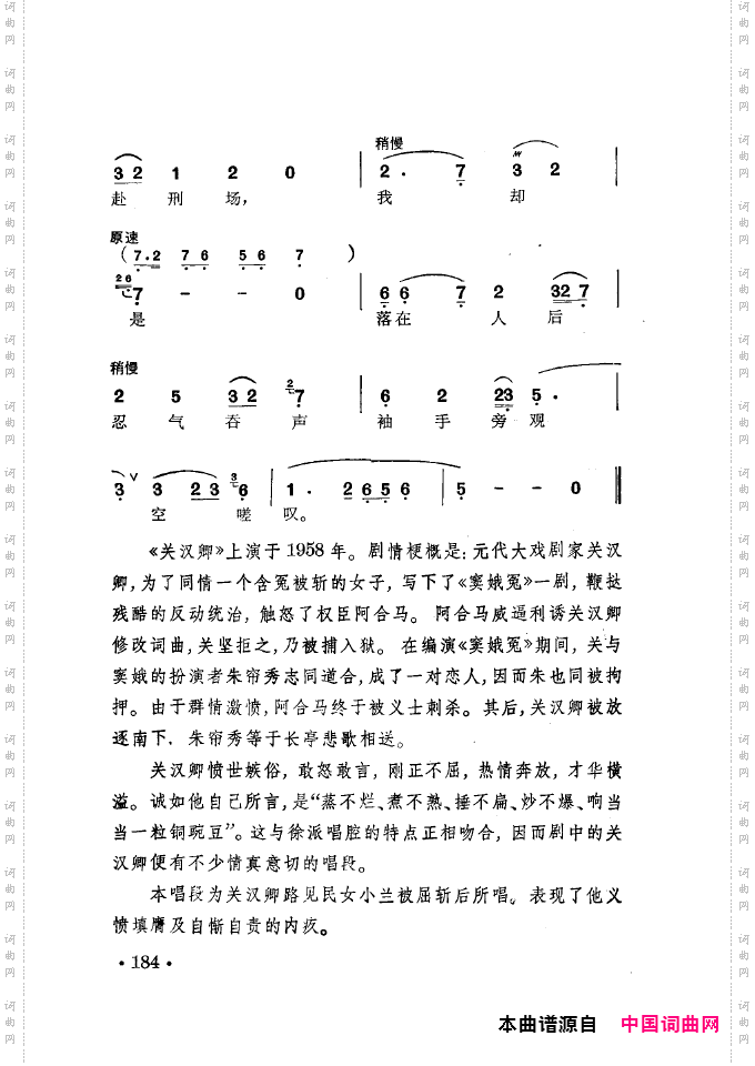 徐玉兰唱腔集成151-200