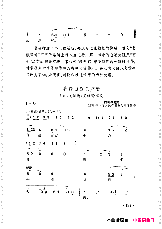 徐玉兰唱腔集成151-200