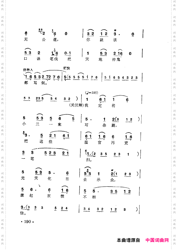 徐玉兰唱腔集成151-200